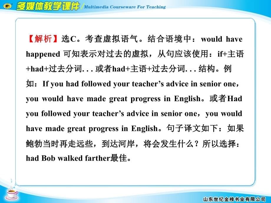 2012版高中英语全程复习方略配套课件阶段评估模拟考场（六）（外研版选修6）_第5页