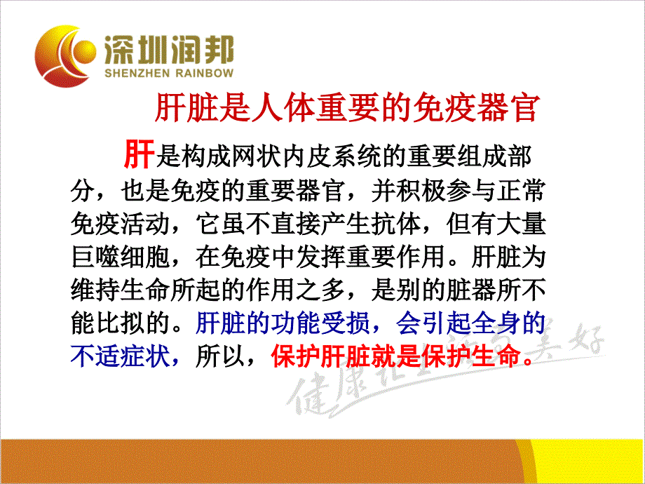 医学课件天然活性酶知识讲座_第4页