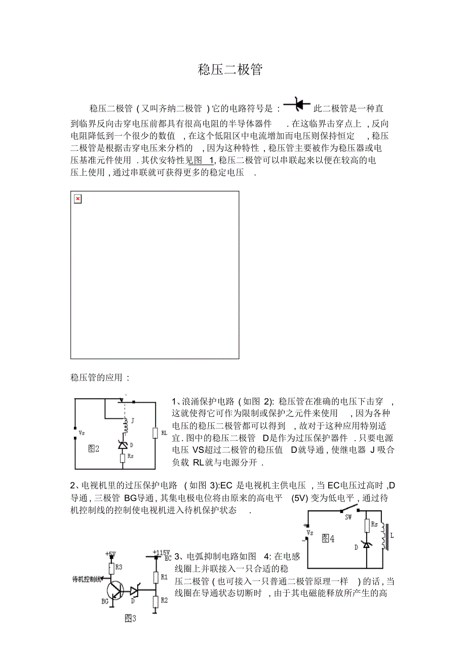 波特率与比特率的差别_第2页