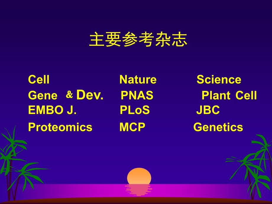 遗传学ppt课件_第3页