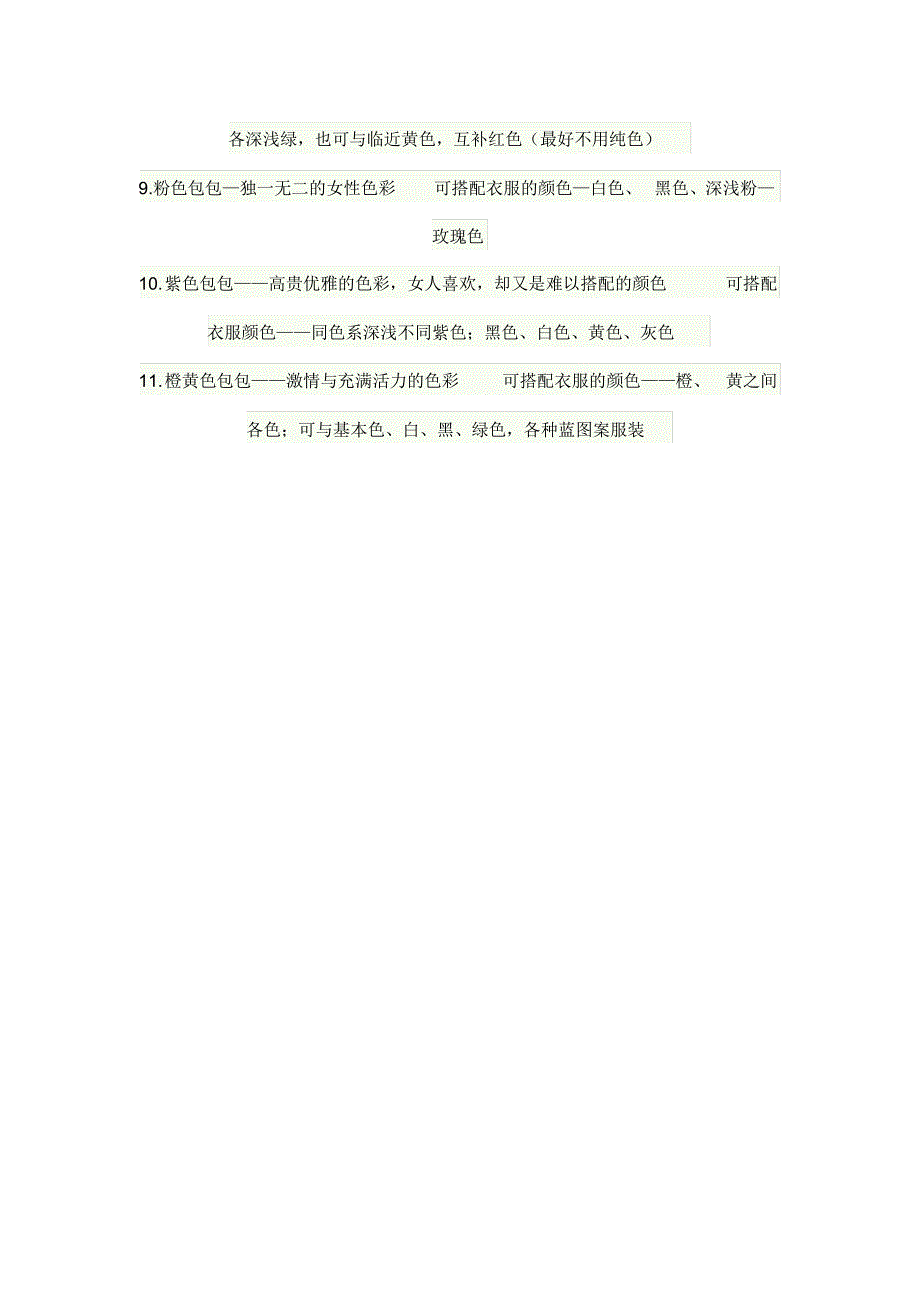 每个人都渴望拥有独一无二的美丽｜匠囍艺术女包_第3页