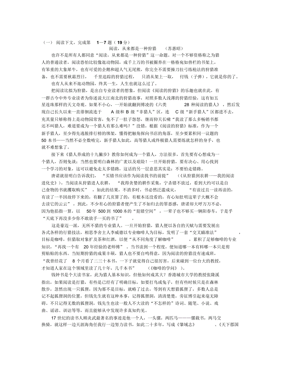 最新高考语文模拟试卷(3)_第1页