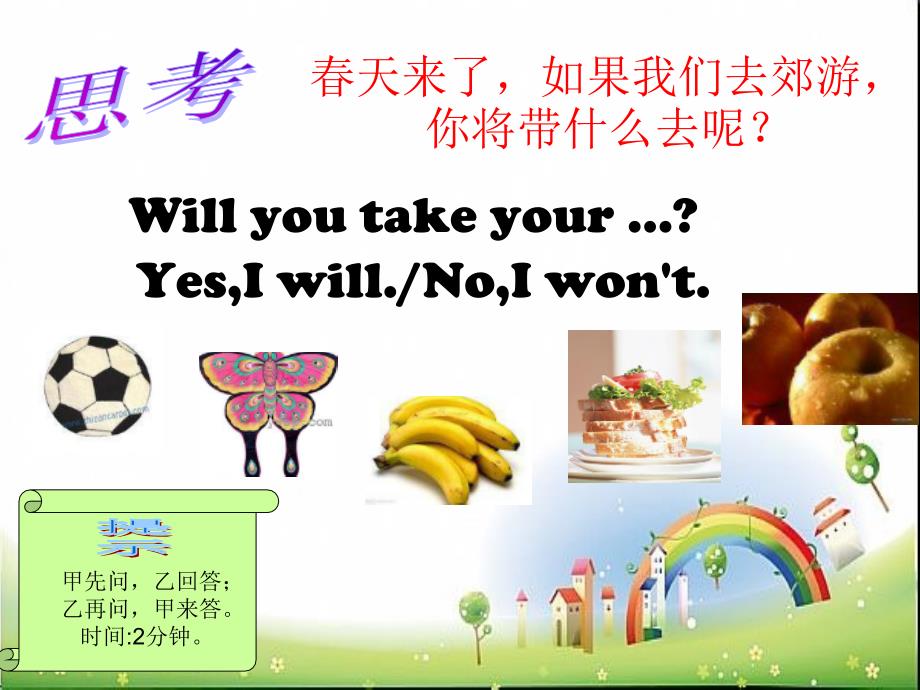 Will you take your ball tomorrow 课件_第4页