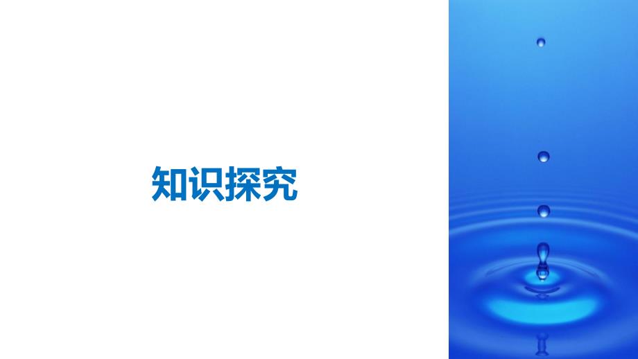 2018-2019物理新学案同步沪科版必修一课件：第3章 力与相互作用实验：探究弹力与弹簧伸长量的关系 _第4页