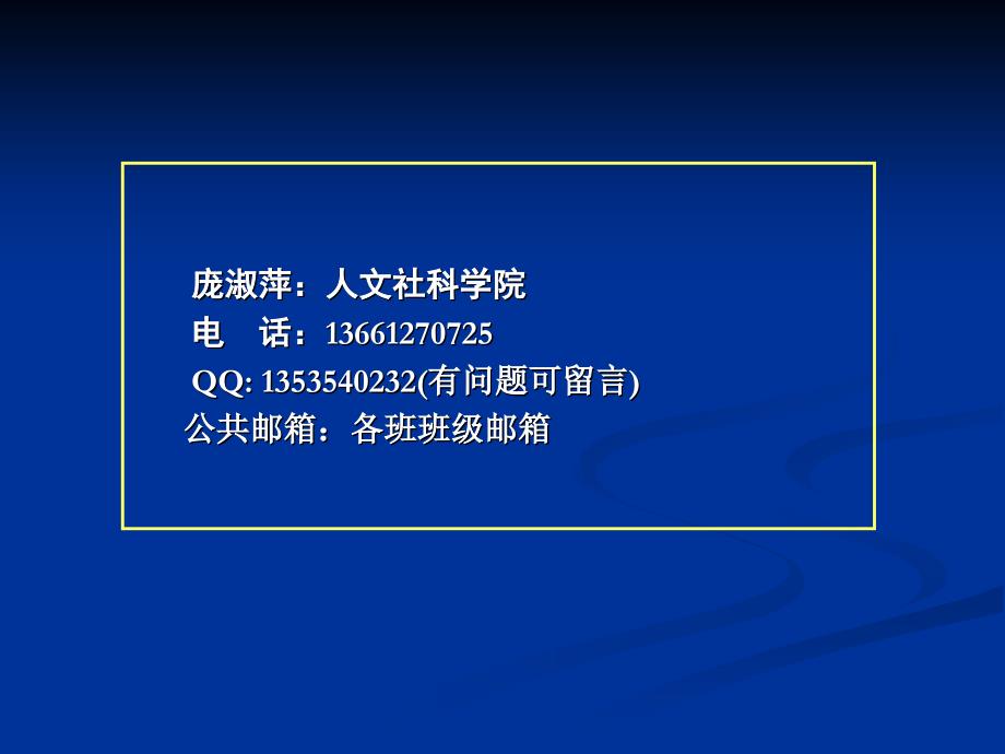 第一章  法律基础知识 ppt课件_第1页