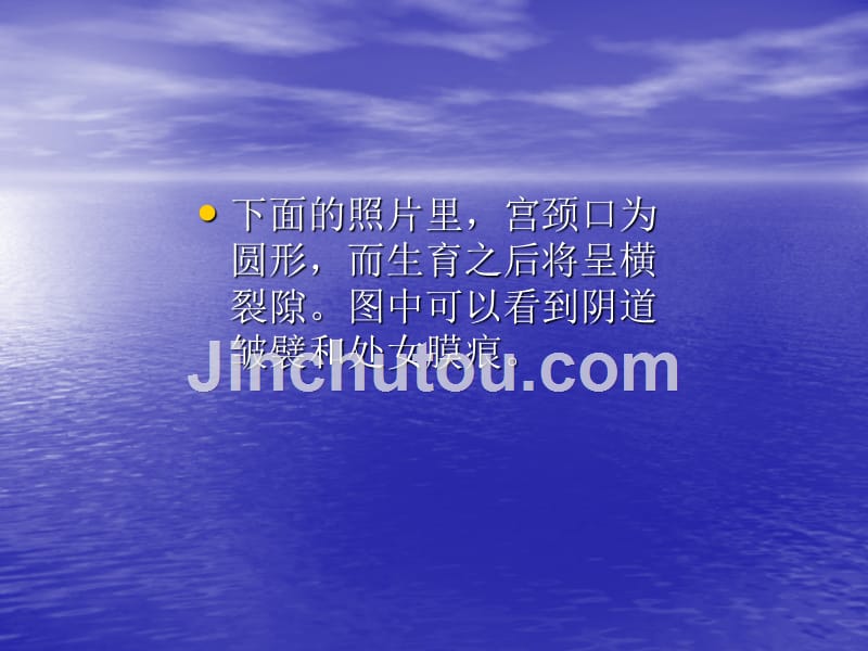 让你彻底了解成年女性完整月经周期内内生殖器官渐变规律（高清大图放送）课件_第1页