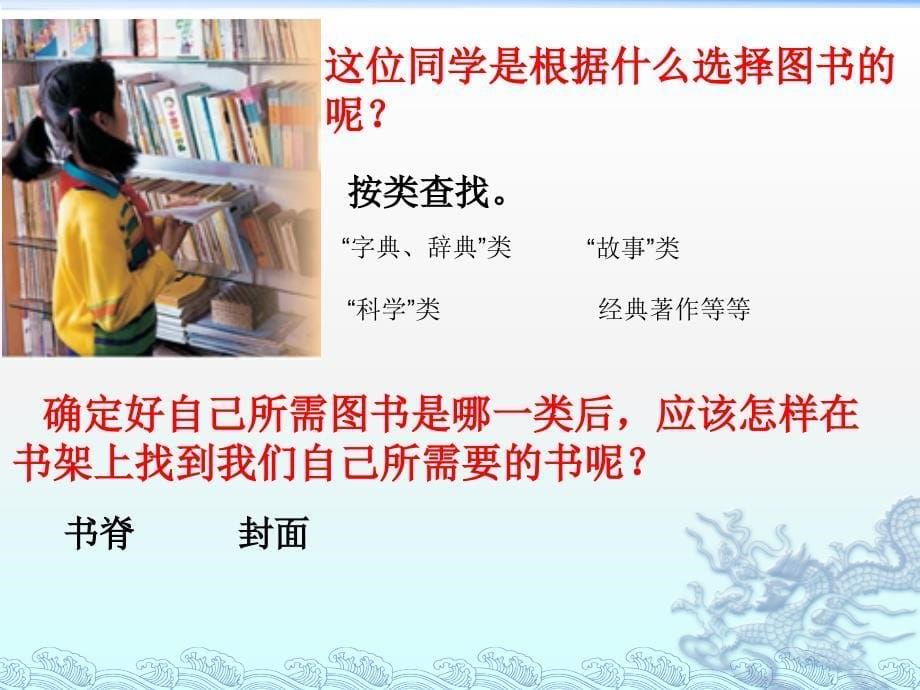 苏教版培养良好的学习习惯7ppt课件_1_第5页