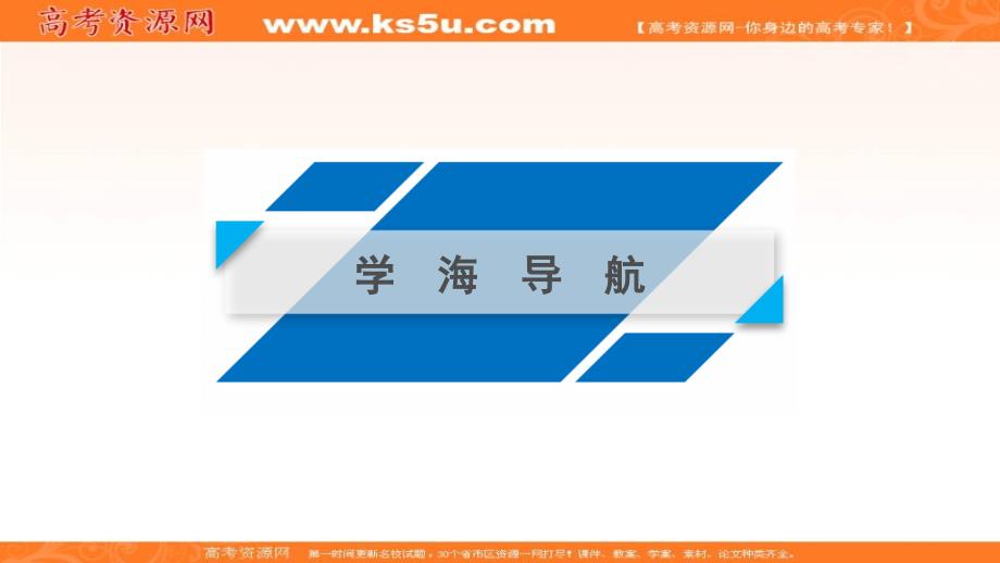 2018－2019学年人教版政治必修一最新同步精品课件：第5课 第1框 _第2页