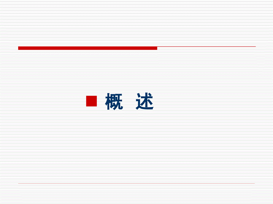 腹外疝课件_36_第3页