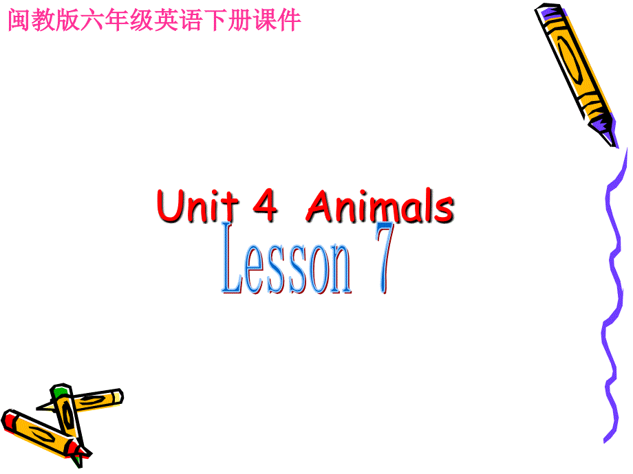 （闽教版）六年级英语下册课件_unit_4 lesson _1_第1页