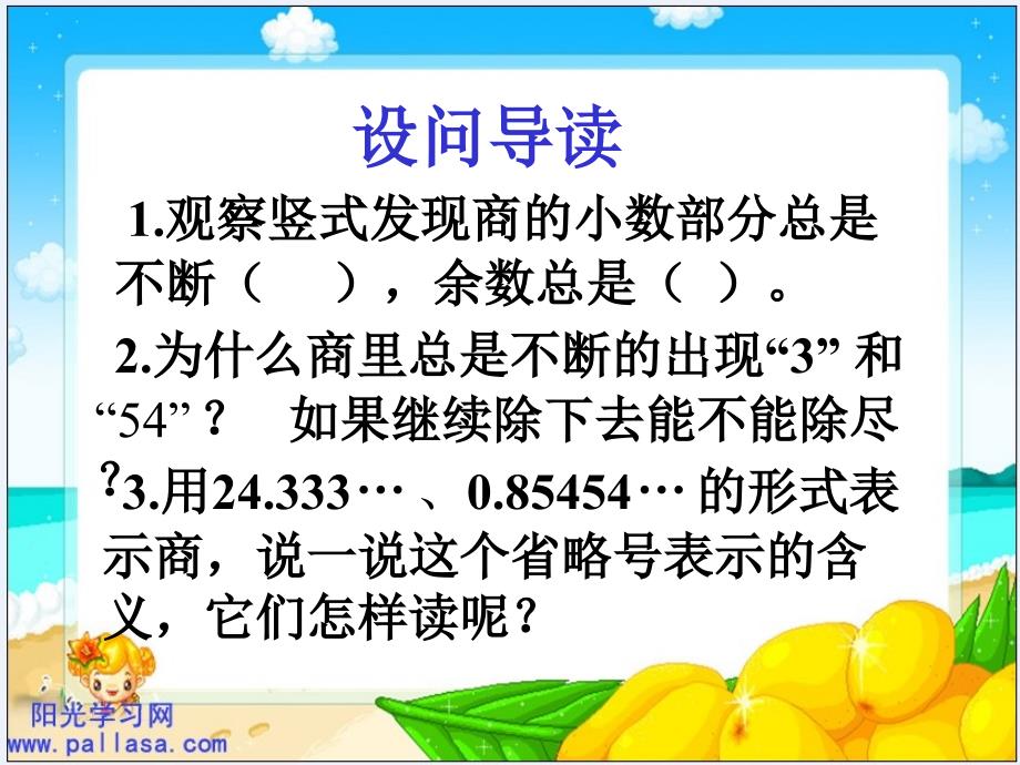 （北师大版）四年级数学下册课件谁爬得快_1_第2页