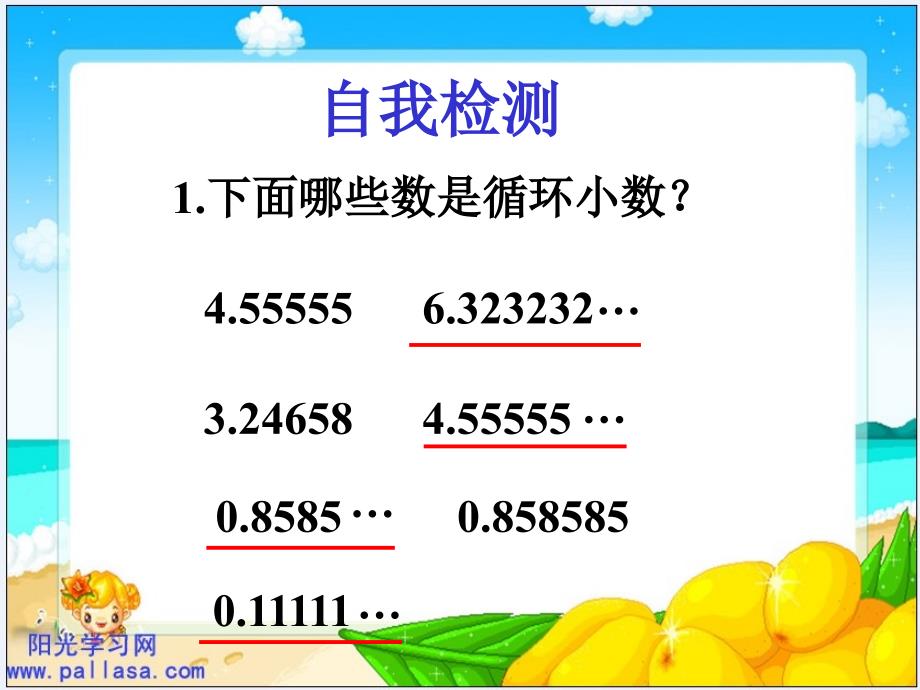 （北师大版）四年级数学下册课件谁爬得快_1_第4页