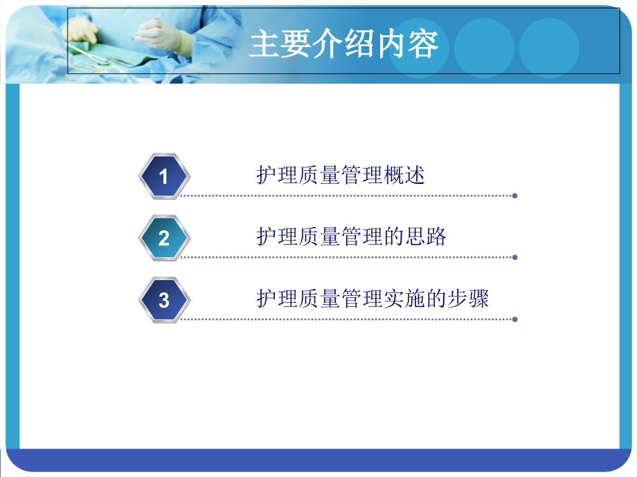 护理培训计划ppt课件_第2页