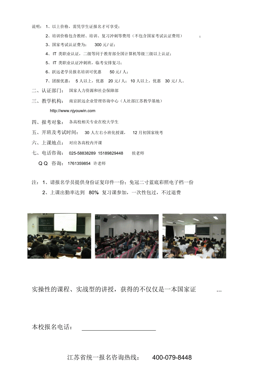 新宣传总表-陆军指挥学院信息管理分院_第2页