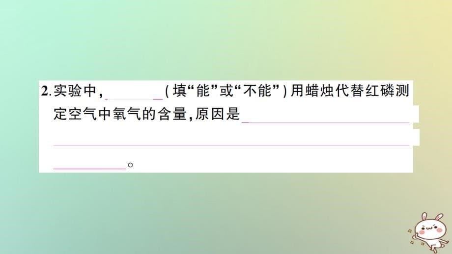 2018年秋九年级化学全册 第1章 开启化学之门 第2节 化学研究些什么 第2课时 化学研究物质的组成和结构、用途与制法作业课件 沪教版_第5页