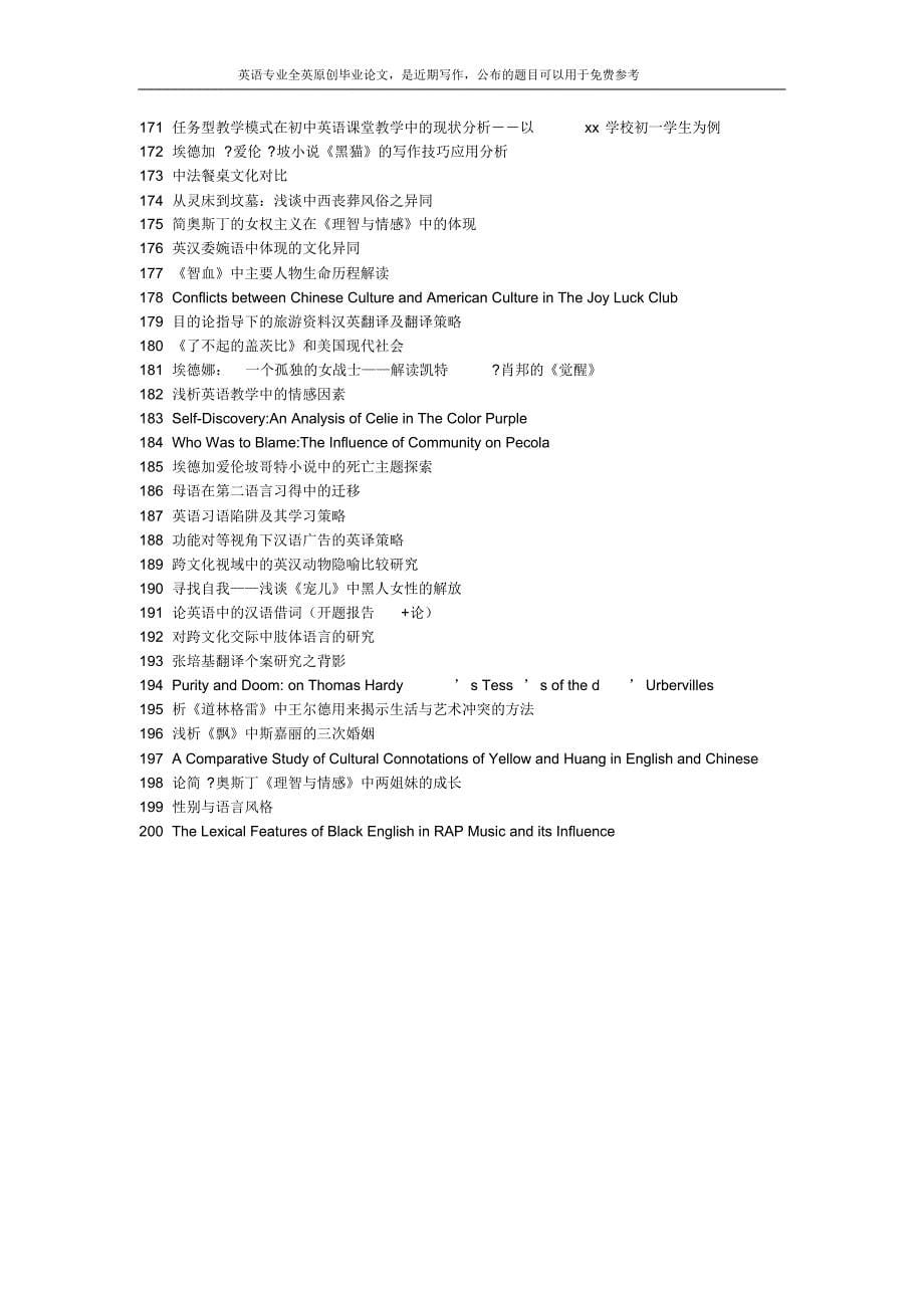 析《道林格雷》中王尔德用来揭示生活与艺术冲突的方法_第5页