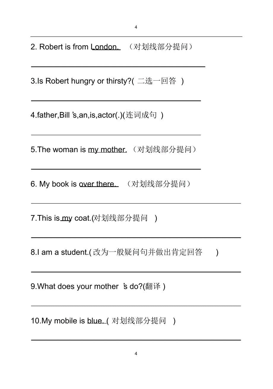 美格斯外语青少版新概念U1-U6测试题_第4页