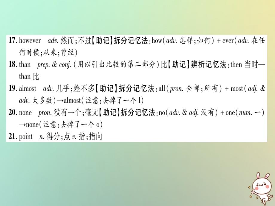 2018年秋八年级英语上册 背记手册 unit 2 i’ll help to clean up the city parks section b课件 人教新目标版_第4页