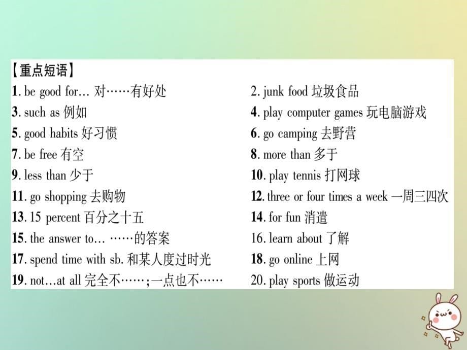 2018年秋八年级英语上册 背记手册 unit 2 i’ll help to clean up the city parks section b课件 人教新目标版_第5页