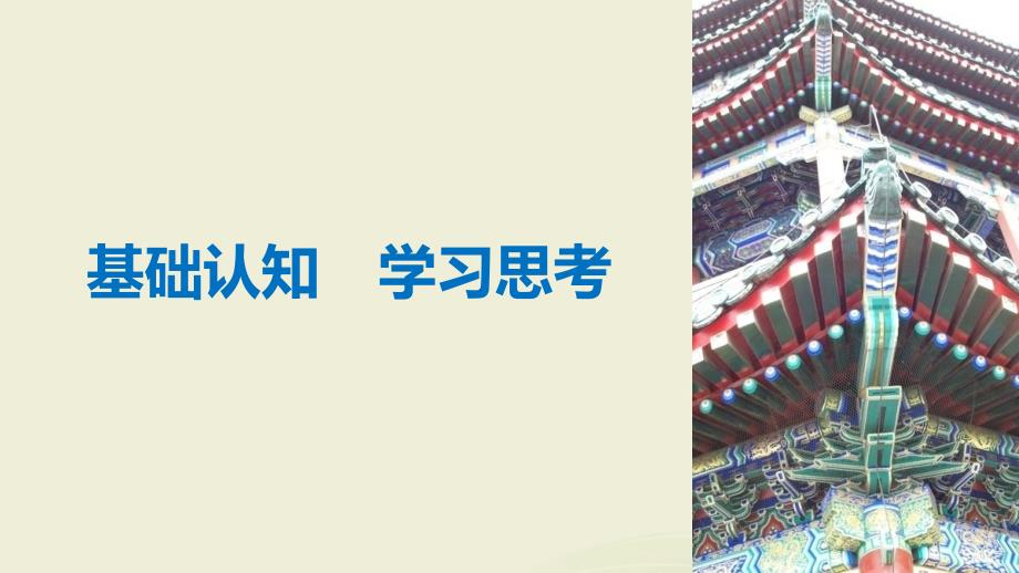 2018-2019学年高中历史 第四单元 近代中国反侵略、求民主的潮流 第11课 太平天国运动课件 新人教版必修1_第4页