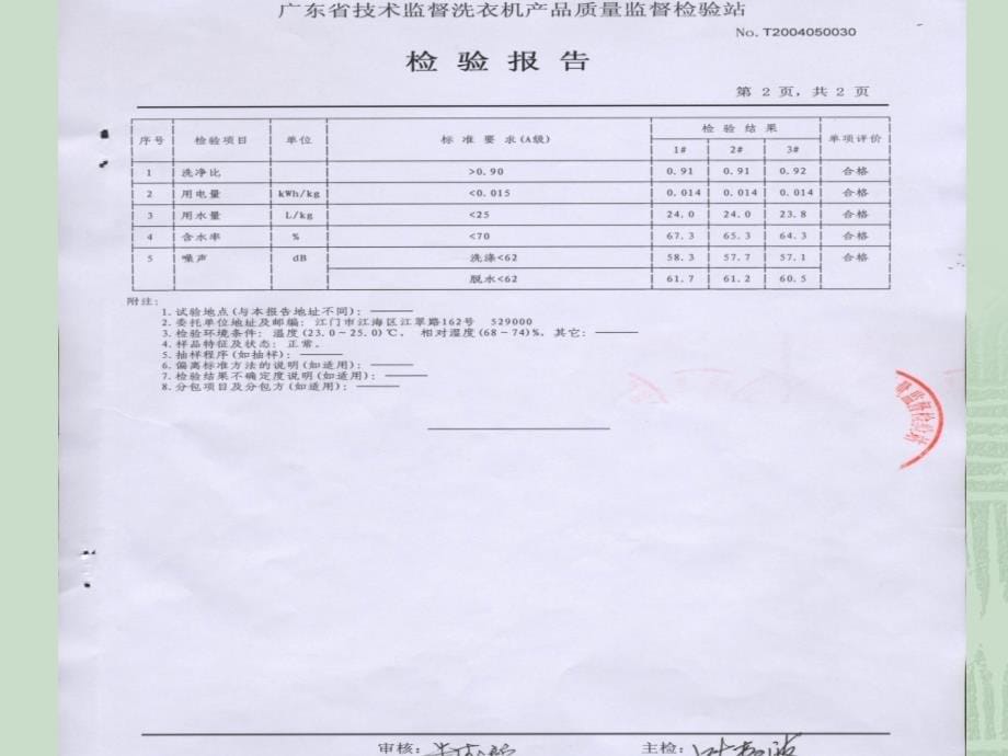 防电击保护设计课件_15_第5页