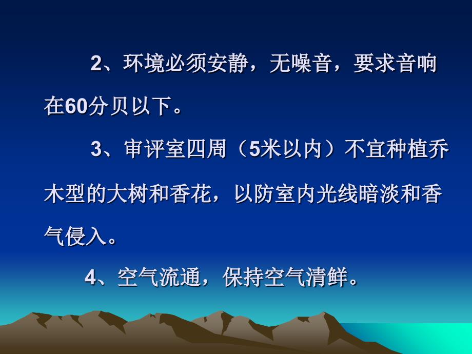 茶叶感官审评基本知识_ppt课件_第4页