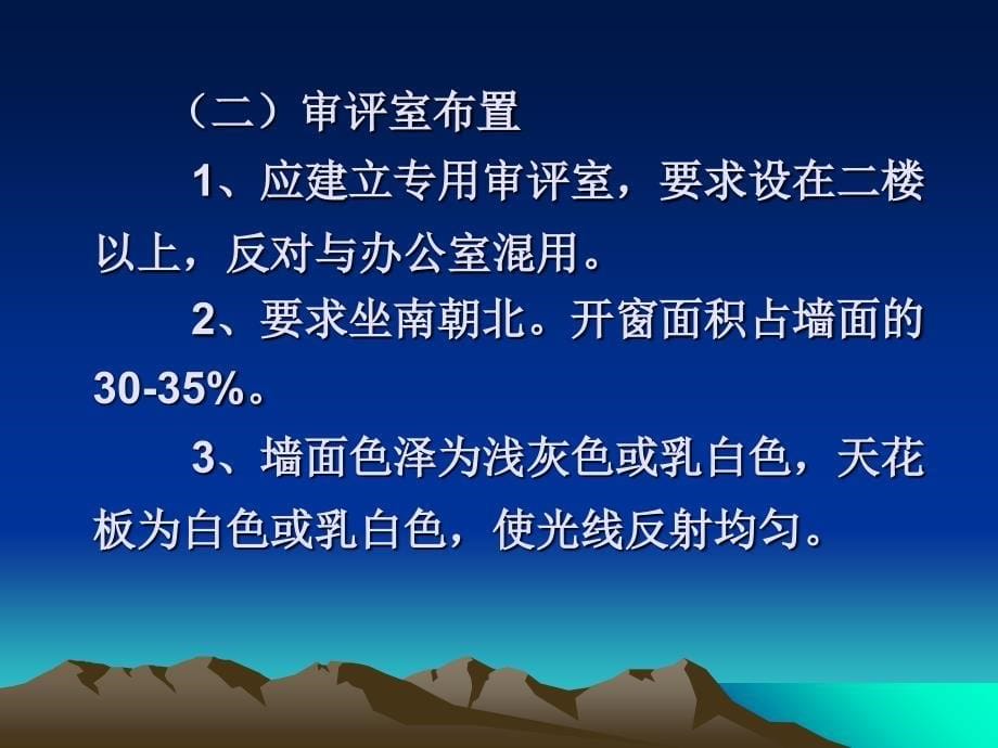 茶叶感官审评基本知识_ppt课件_第5页