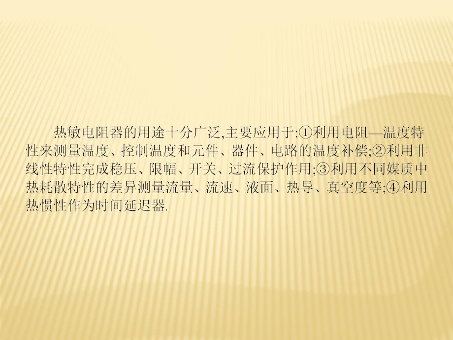 2018新导练物理同步人教选修1-1全国通用版课件：第四章 章末整合提升 _第4页