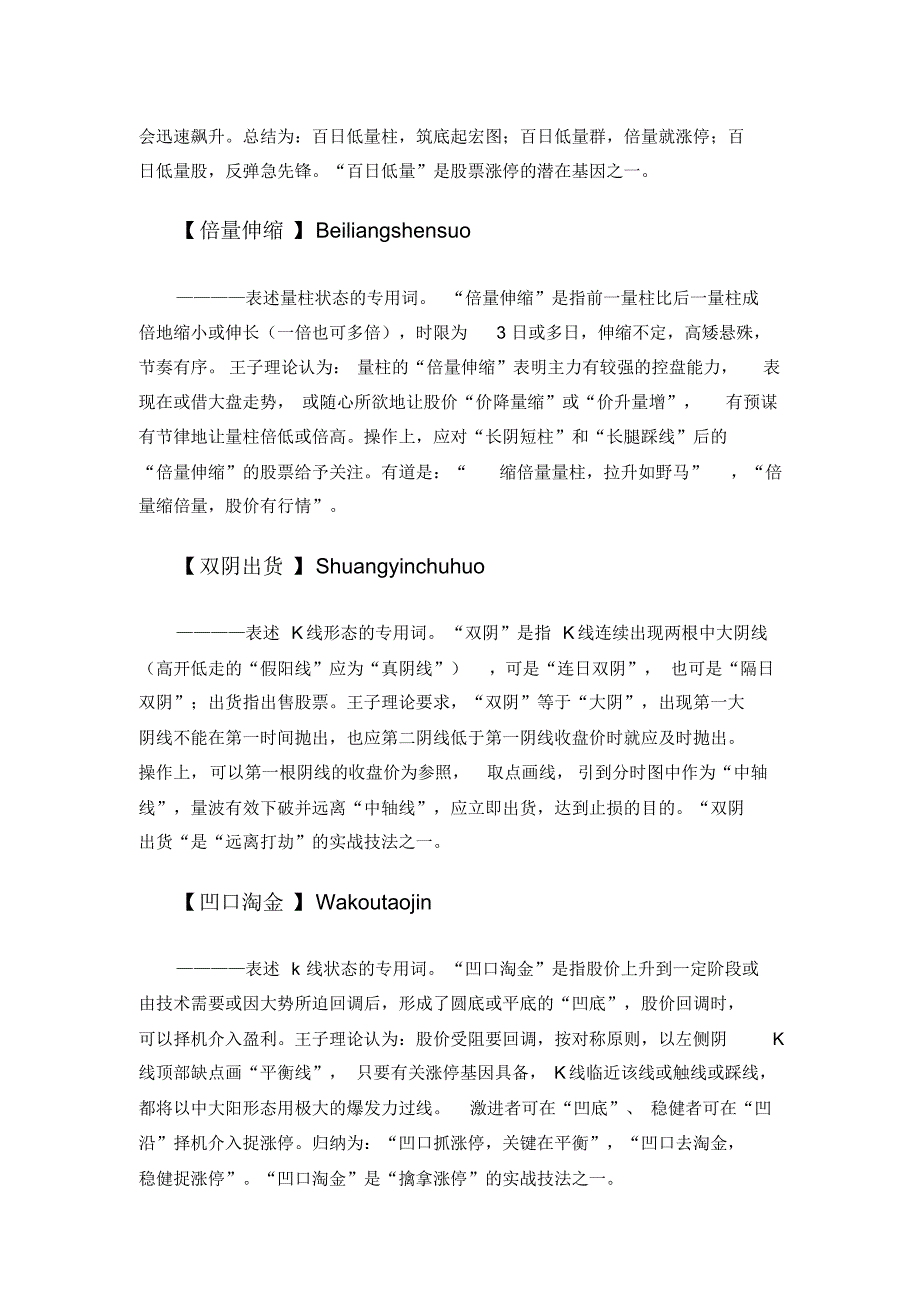 林京海技术热词_第2页