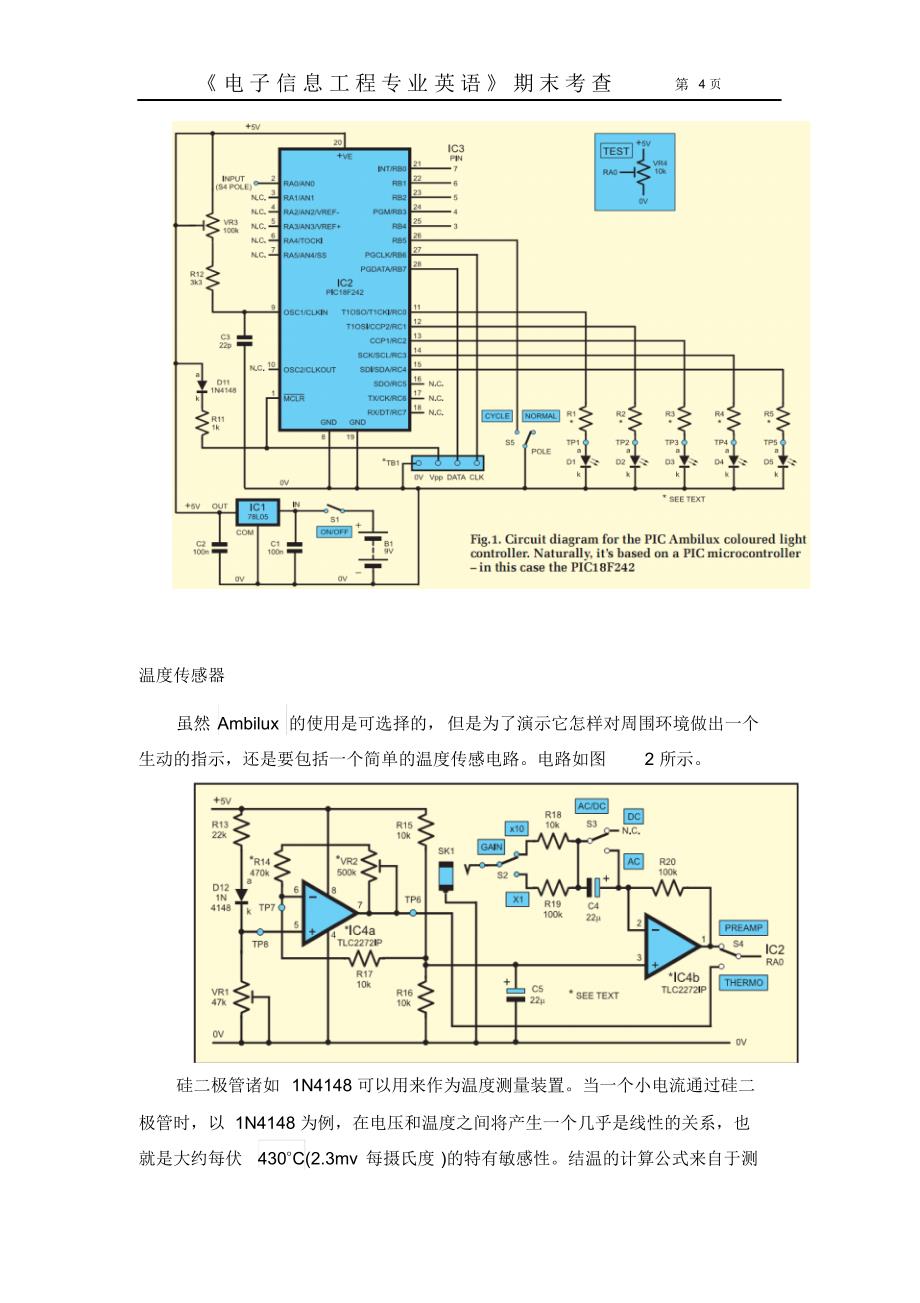 电子信息英语翻译_第4页