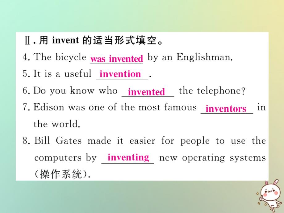 2018秋九年级英语全册 unit 6 when was it invented单元重难点题组小专题课件 （新版）人教新目标版_第4页