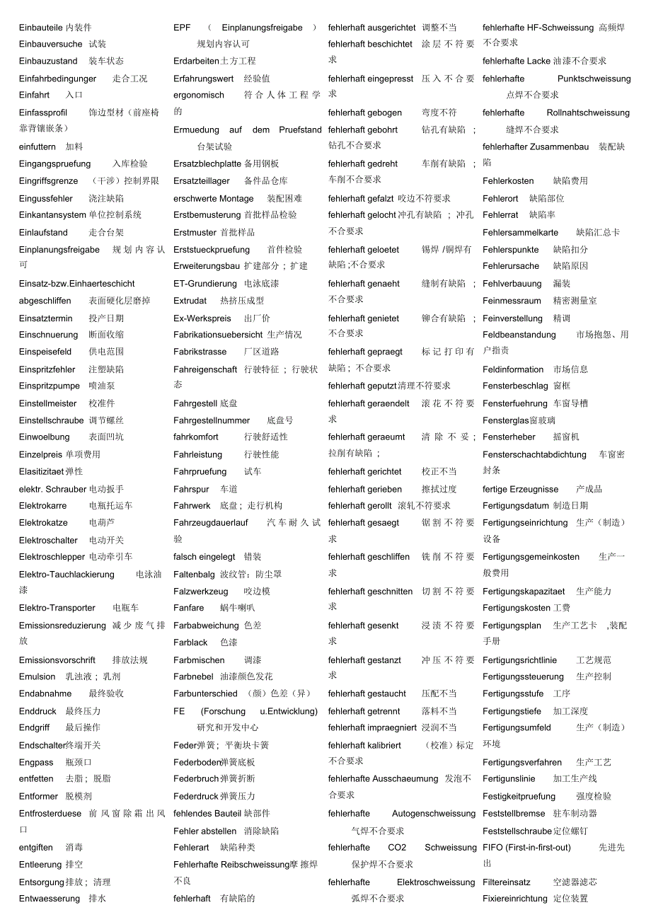 德语专业技术词汇(一汽)_第3页