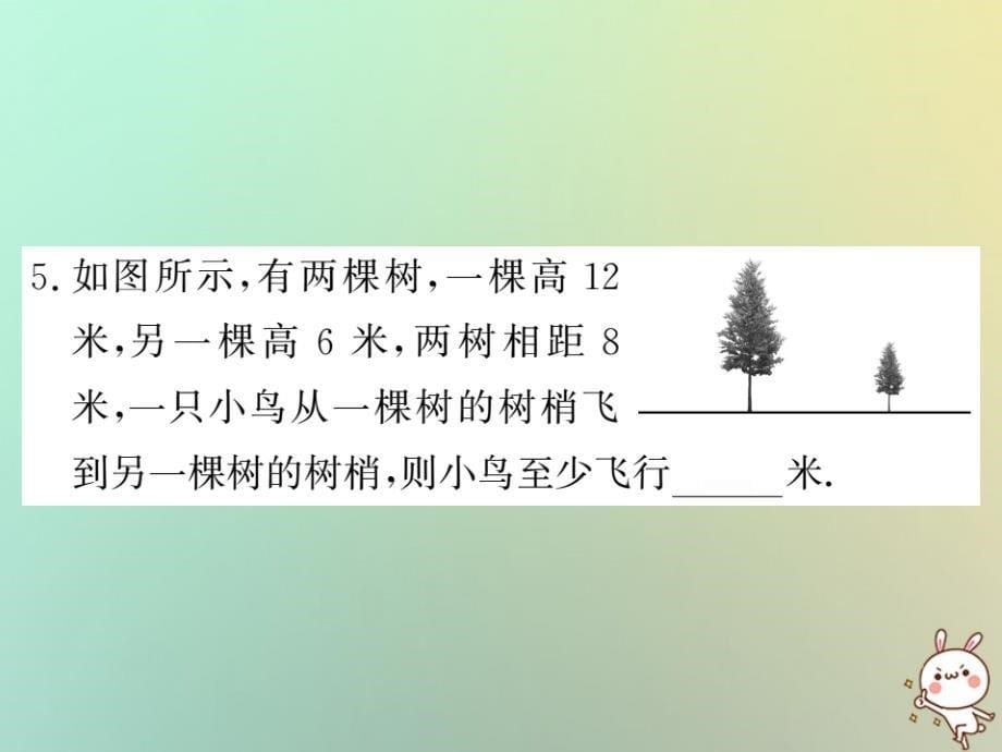 2018秋八年级数学上册 第一章 勾股定理 1.1 探索勾股定理（二）习题课件 （新版）北师大版_第5页