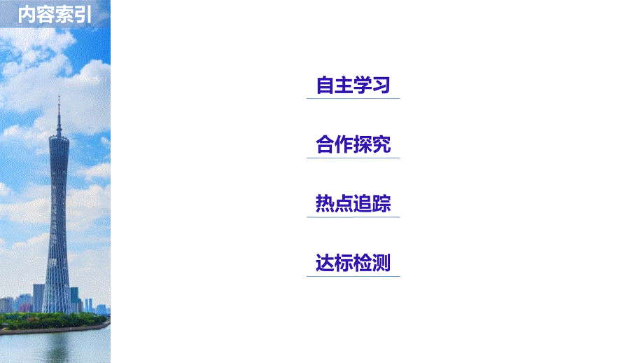 2018-2019政治新学案同步必修一人教全国通用版课件：第三单元 收入与分配 第七课 学案1 _第3页