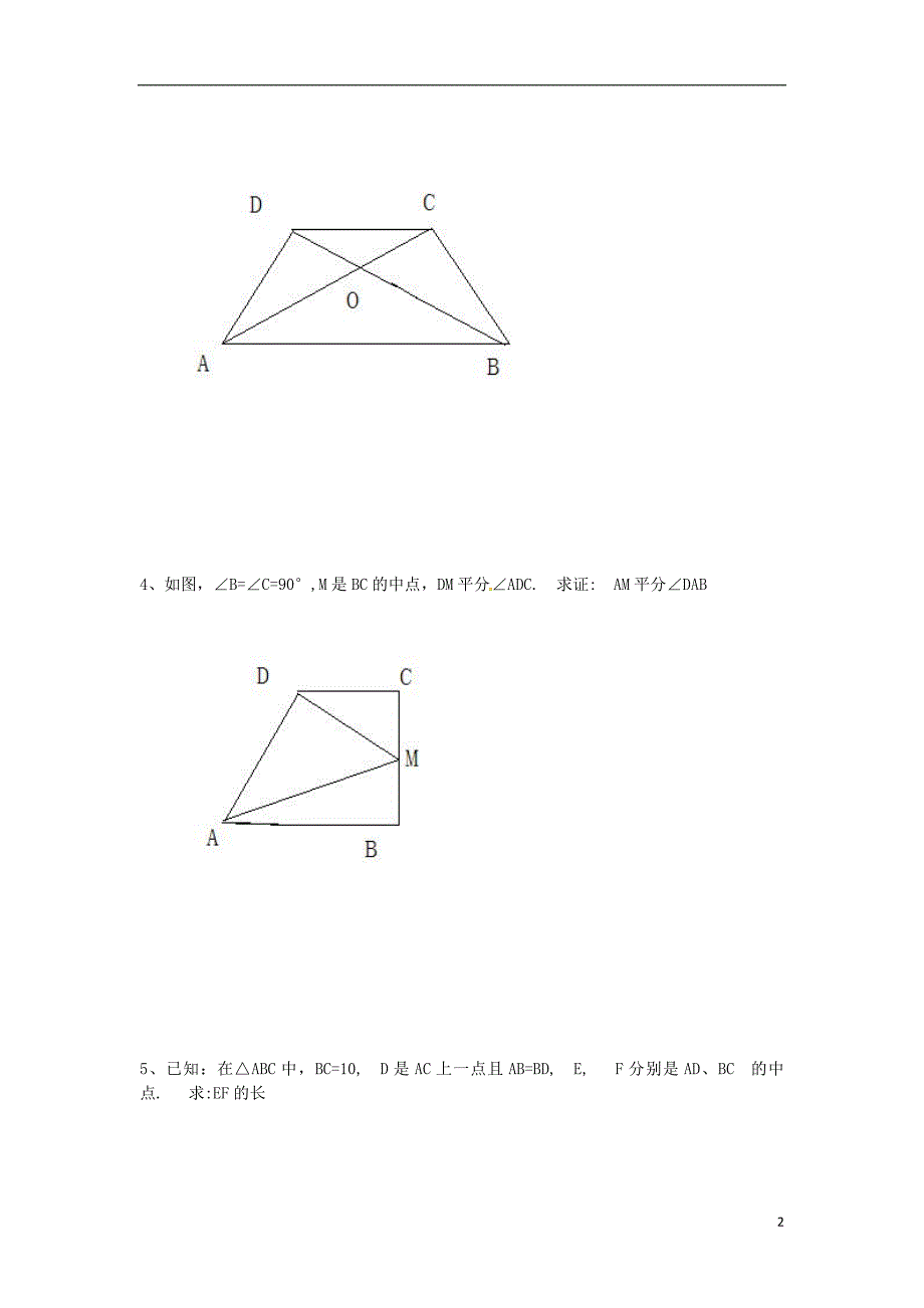 2018年秋八年级数学上册第14章全等三角形14.2三角形全等的判定6练习题无答案新版沪科版_第2页