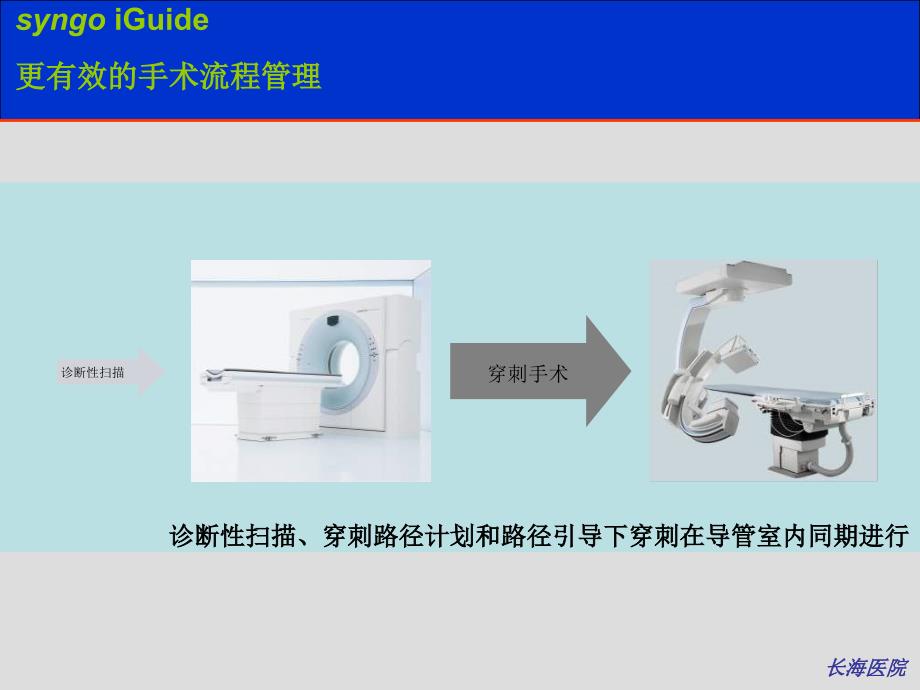 血管造影ct在神经介入治疗中的运用初步经验ppt课件_第3页