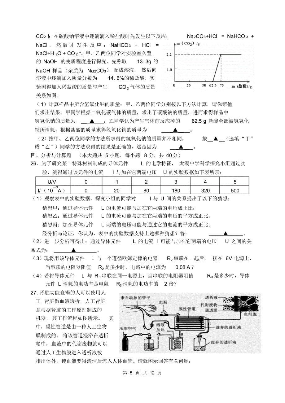 泰二中初赛试卷及参考答案_第5页