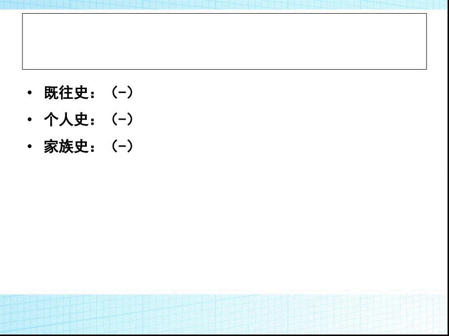 医学ppt课件风湿科疑难病例讨论_第4页