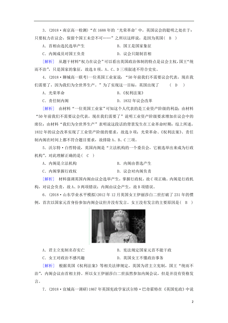 2018_2019学年高中历史第3单元第7课英国君主立宪制的建立习题新人教版必修_第2页