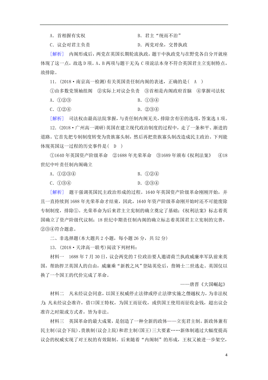 2018_2019学年高中历史第3单元第7课英国君主立宪制的建立习题新人教版必修_第4页