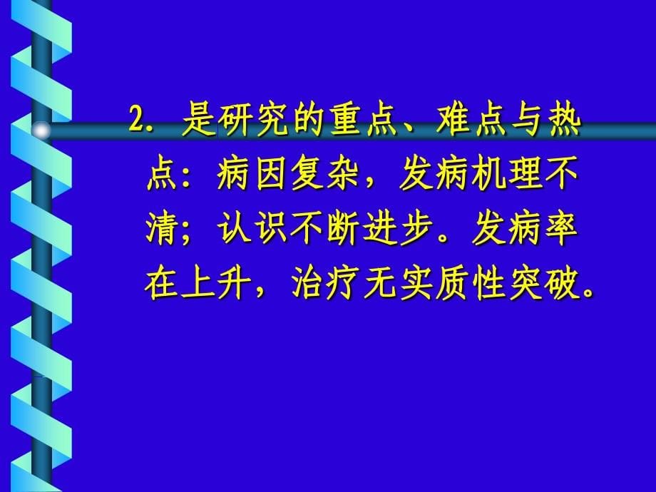 医学课件肿瘤（neoplasia）病理学（102p）_第5页