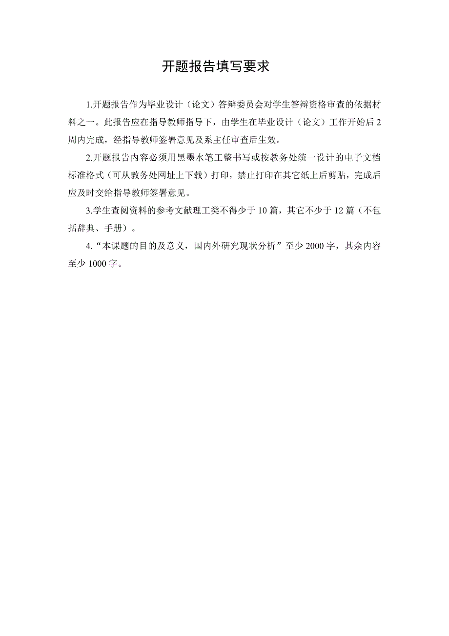 基于西门子plc布袋除尘装置下位机控制系统设计开题报告_第2页