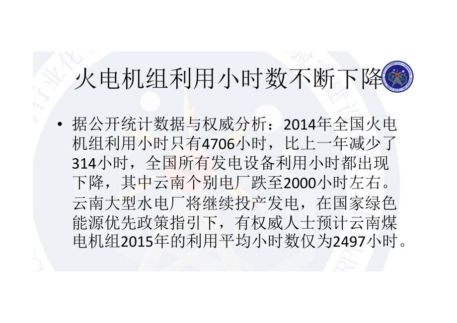 设备长停条件下提升凝汽器干燥度防腐蚀技术探究(马祝平)_第3页