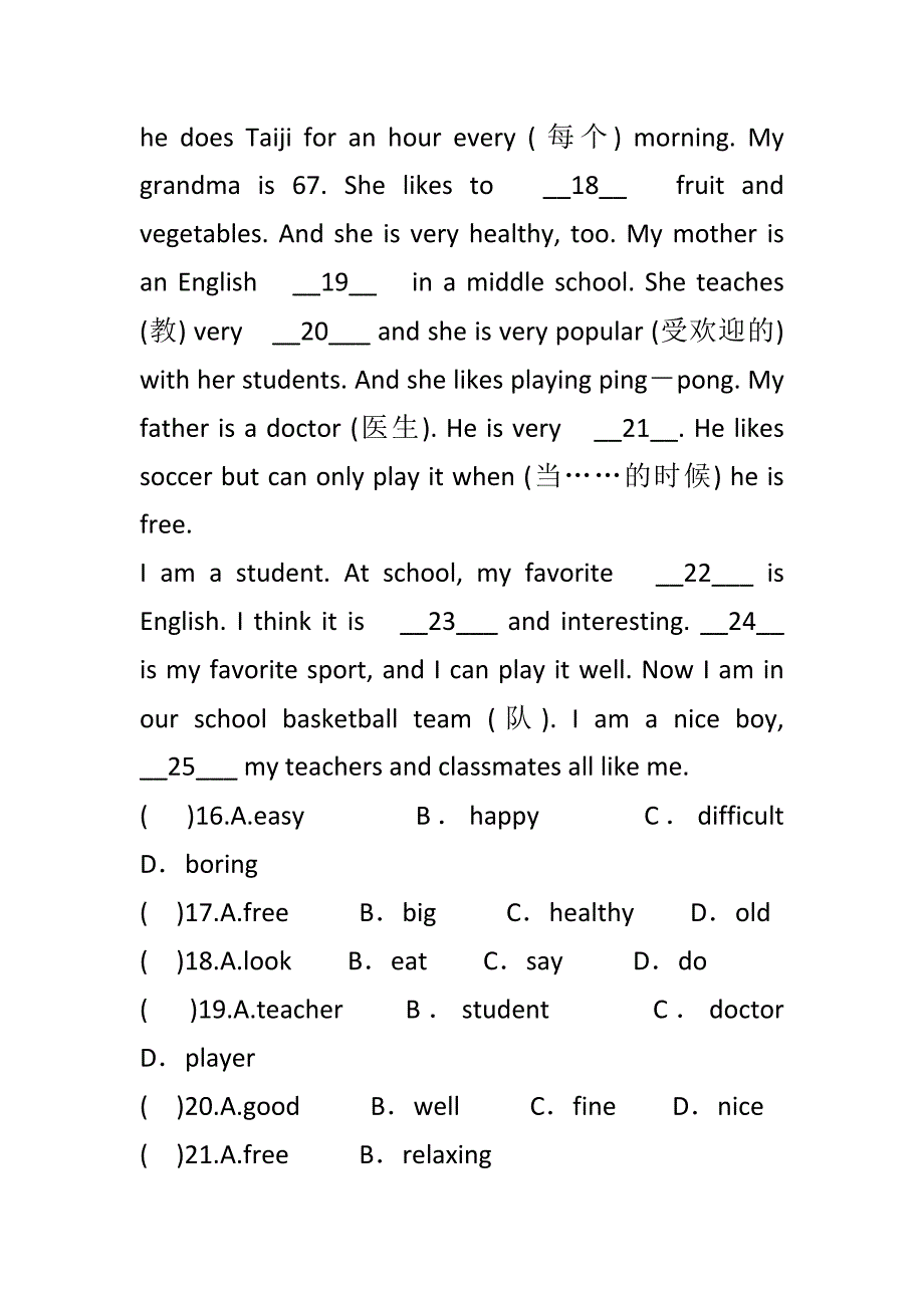 2018秋人教新目标版七年级英语上册期末综合测试卷有答案_第4页