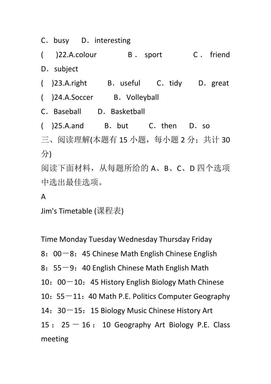 2018秋人教新目标版七年级英语上册期末综合测试卷有答案_第5页