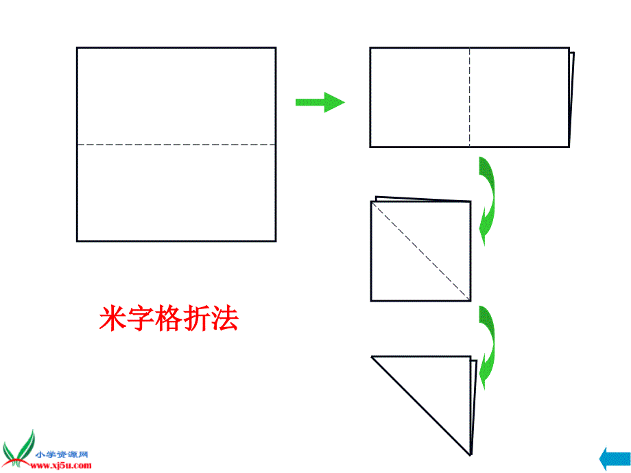 精品湘美版小学美术四年级上册《花手帕》课件_第4页