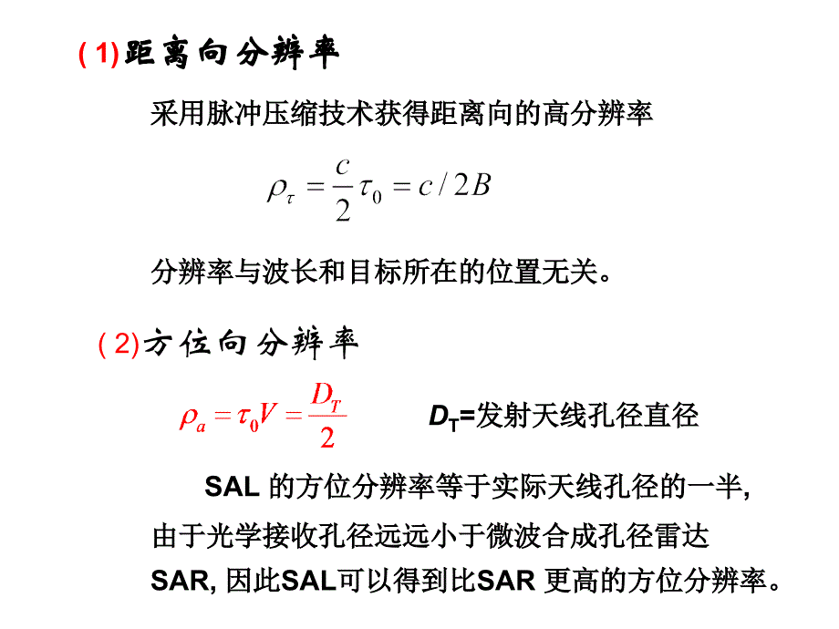 光电子学及光电子技术-激光雷达-3_第4页