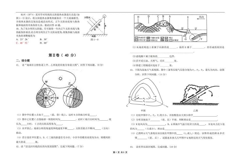 高一月考试题(带答案)_第5页