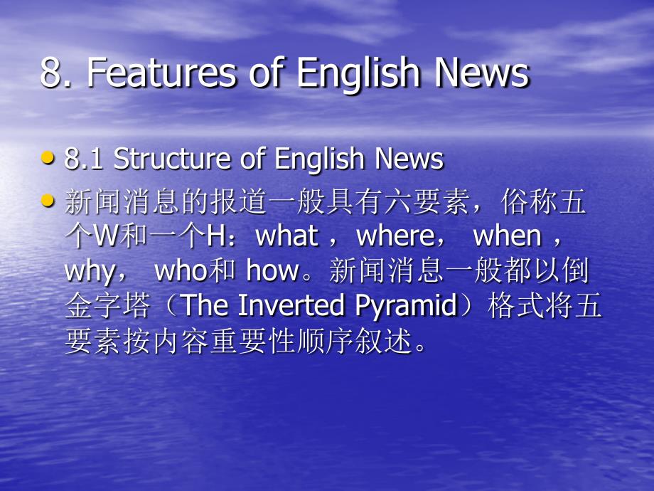 精品新闻消息的报道一般具有六要素_3_第1页