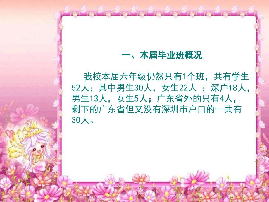 精选资料何桥学校六年级家长会演讲稿_第3页